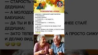 JEDEN TAG WITZE! #смех #юмор  #прикол #анекдоты #Witz #Lachen #жарти #гумор #сміх #jokes #humor