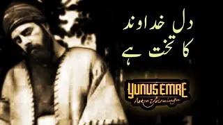 YUNUS EMRE | Sufism | Best Islamic Quotes in Urdu | Sufi | Islamic hour | Love | Ishq | Allah