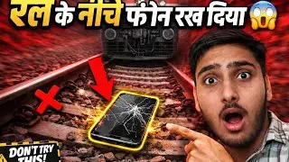 Train ke niche phone rakha | Phone survive karega?