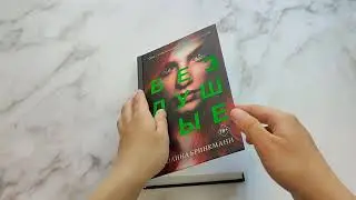 Бездушные (#2)