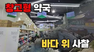 약사들이 절대 반대한 곳ㅣ절인가 관광지인가