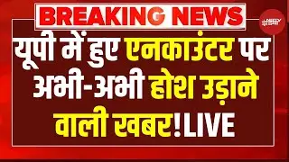 UP Encounter News LIVE : एनकाउंटर में मारा गया सुपर किलर बनारसी यादव | CM Yogi | Breaking | NDTV