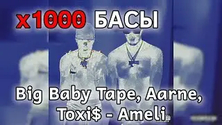 х1000 БАСЫ - Big Baby Tape, Aarne, Toxi$ - Ameli