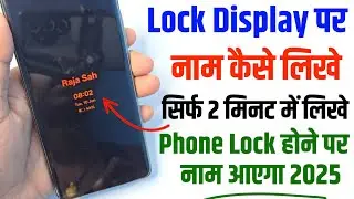 phone ka lock screen pe apna naam kaise likhe | lock screen me name kaise likhe | display name likhe
