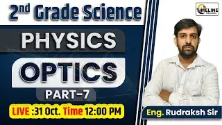 2nd Grade Science | Physics - Optics Part 7 | Reflection & Refraction | Eng. Rudraksh Sir