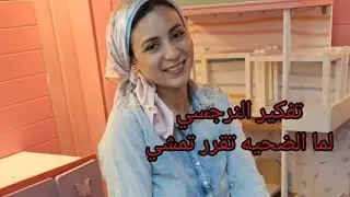 تفكير النرجسي لما الضحيه بتقرر تخرج من حياته وتنفصل عنه 🤭🥵