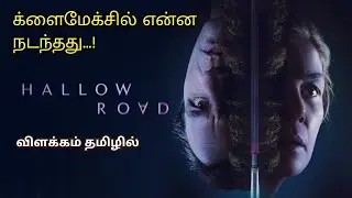Hallow Road Climax Explained in Tamil | Final Twist Breakdown | Worth 2 Watch