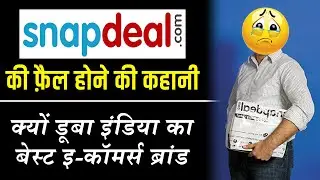 Snapdeal Failure Story | Snapdeal Business Case Study | Startup Business Talks