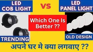 LED COB LIGHT VS  LED PANEL LIGHT ||TYPES OF CEILING LIGHT & THEIR USE
