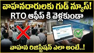 New Rule For Vehicle Registrations In Telangana |Telangana Transport Department | Latest Telugu News