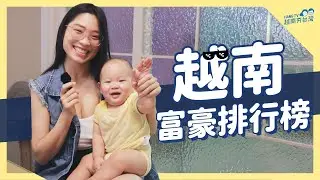 越南富豪做哪一行?  7 vị tỷ phú Việt Nam năm 2022