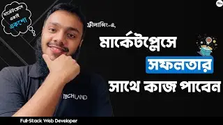 FREELANCING MARKETPLACE TIPS AND TRICKS | SECRET METHOD FOR  BEGINNERS | SOFT-CODER BD.