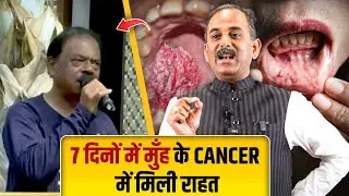 Mouth Cancer Treatment in Ayurveda | Cancer Survivor | Acharya Manish ji | India Daily News | HiiMS