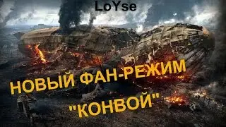 НОВЫЙ ФАН-РЕЖИМ 