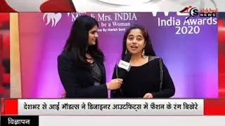 Weaa mrs india 2020 |