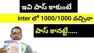 Junior inter must pass internals Ethics & Human values Environmental education complete information