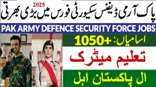 Pak army DSF force jobs 2025|pakistan army defence security force jobs|DSF force jobs 2025|new jobs 
