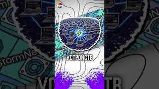 А ТЫ ЗНАЛ, ЧТО ТВОЙ КОМПЬЮТЕР МОЖЕТ ТЕБЕ ЗАРАБАТЫВАТЬ? | STORMNET - МАЙНИНГ НА ДОМАШНЕМ ПК