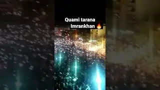#quamitarana #pmimrankhan #pti #pakistan #subscribers #youtuber #viral #goviral #ppp #pdm #pmln