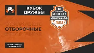 COBALT UFEC #УФА vs КИПФИН-1#МСК / #Ккс2 / 09.10 / #cs2 #Стрим / JUMPERRR
