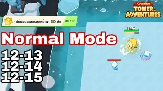 Stage 12-13, 12-14, 12-15 Normal Mode (CookieRun: Tower of Adventures)