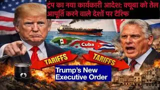  CUBA  CRISIS  EXPLAINED - GEOPOLITICS| PSIR SUTRA