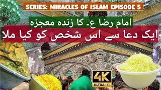 MIRACLE OF ISLAM | FROM POOR TO A MILLIONAIRE | Every Visitor Must Visit Here | Mashhad