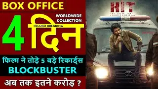 Hit 3 Box Office Collection Day 4, hit 3 total worldwide collection | Nani, srinidhi shetty