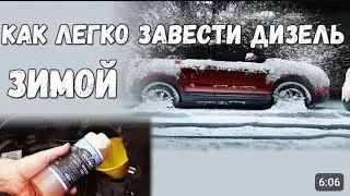 Как запускается К9К Renault Megan 3 в -20,легко😉.Три условия для нормального запуска дизеля!#renault