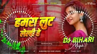 Hamra Loot Leli Ge | Khortha Old Dj Song | Jhamping Dance Mix | Old Khortha Song | Dj Bihari Music