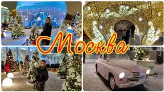 Москва в новый год | Толпы людей | Стоит ли ехать?