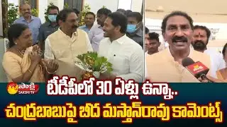 టీడీపీలో 30 ఏళ్లు ఉన్నా| Beeda Masthan Rao Face To Face, Comments On Chandrababu | Sakshi TV