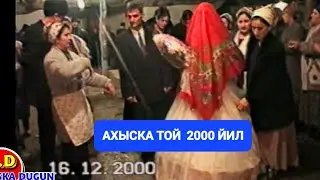 АХЫСКА ТОЙ 16.12.2000 #ахыскатой #СВАДЬБА