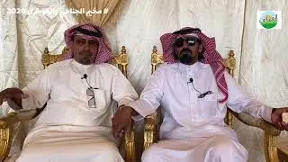 مخيم الشاعر والمنشد / فهد الجناحي وفلاح الضويفري في مزاد ضرية 1442/3/15