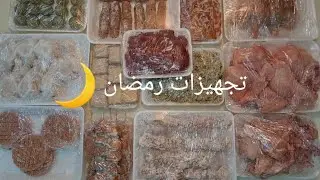 تجهيزات شهر رمضان المبارك 🌙⭐️ اكثر من ١٢ وجبة من الدجاج