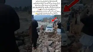 Pashtun Courage on a Rocky Road 🚗#PashtunPride #Bravery #RoadSafety #AmazingDrive #PakistanStories