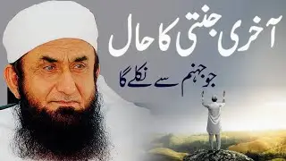 Maulana Tariq Jameel Inspiring Bayans Heart-Touching Islamic Reminders A Place to Refresh Your Imaan