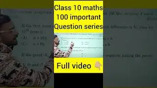 Class 10 Maths Most Important Question Series (Part 1) 💯 #class10maths #boardexam2026