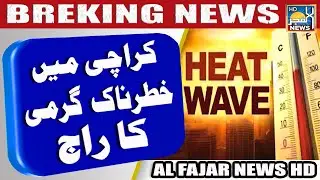 Latest News | Intense heat wave in Karachi | Latest weather updates | Al Fajar News Hd