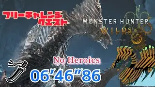 【MHWs】フリーチャレンジクエスト 凍え知れ、安寧の睡郷 歴戦王ジン・ダハド 非火事場太刀 06’46”86 / Arch-Tempered Jin Dahaad Long Sword