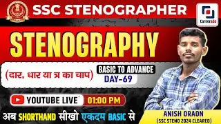 Learn STENOGRAPHY (BASIC TO ADVANCE) (DAY-69) l Shorthand Classes l ANISH ORAON | Careerado