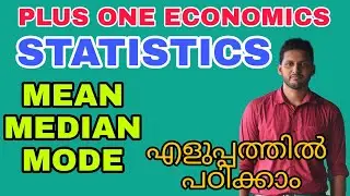 PLUS ONE ECONOMICS| IMPROVEMENT EXAM SPECIAL| STATISTICS| ARITHMETIC MEAN| MEDIAN| MODE| CALCULATION