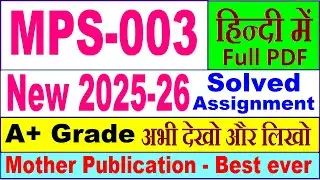 MPS 003 solved assignment 2025-26 in Hindi || mps 003 solved assignment 2026 || ignou mps3