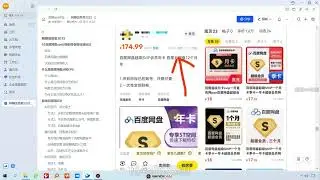 Black hat SEO apprenticeship and Baidu Cloud CPS monetization logic百度网盘cps变现整套逻辑#GEO #seo #sitemap