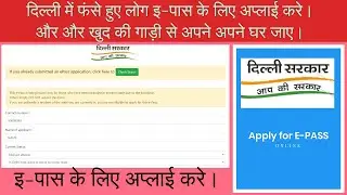 #Epass #Delhi #Government #LockDown #PrivateVehicle People stranded in Delhi, Apply for e-pass