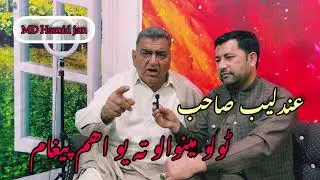 Andaleef Saib reguest to all people
