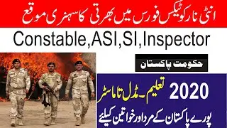 Latest Anti narcotics Force ANF jobs For Male and Female Jobs 2020 || New Anti Narcotice Force jobs