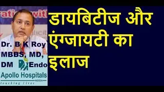 Panic Attack Sugar me | Fear for Diabetes Complication ka Permanent Cure | ज्यादा बेचैनी in Diabetes