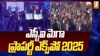 ఎస్బీఐ మెగా ప్రాపర్టీ ఎక్స్&zwnj;&zwnj;పో 2025 | SBI Property Show in Hyderabad | iNews