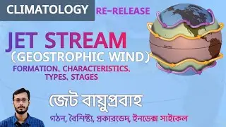 Jet Stream | Geostrophic Wind | Upper Air Circulation | Jet Stream Formation